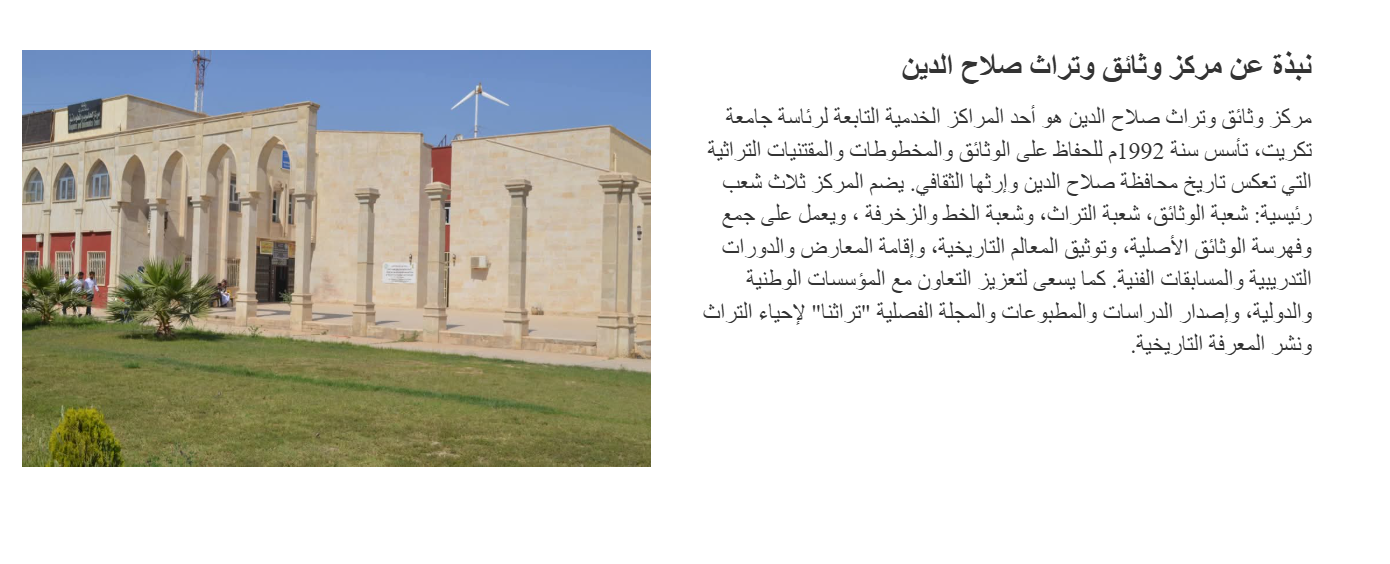 نبذة عن المركز